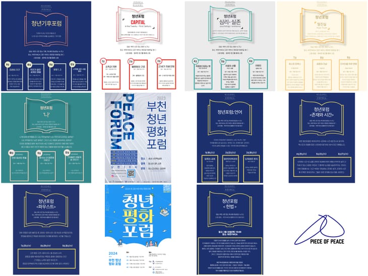 피스오브피스의 5년, 광복의 의미